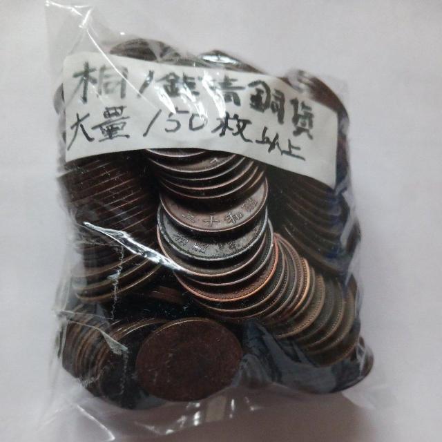 桐1銭青銅貨 < ホビー  桐1銭青銅貨 < ホビーの