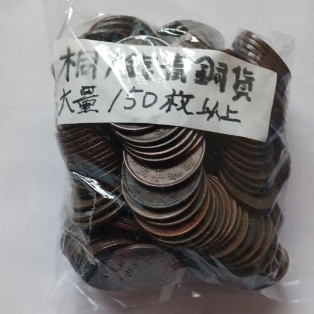 桐1銭青銅貨 < ホビー  桐1銭青銅貨 < ホビーの