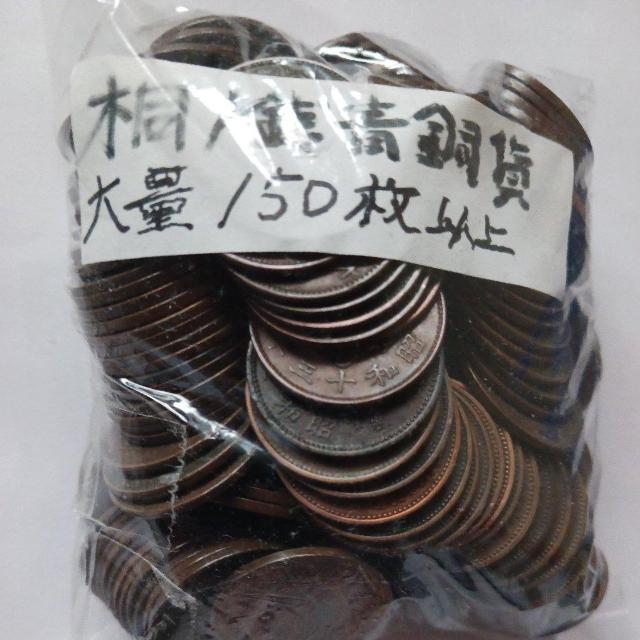 桐1銭青銅貨 < ホビー  桐1銭青銅貨 < ホビーの