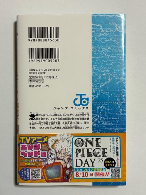 ワンピース★112巻★神典★マンガ★漫画本 < アニメ/コミック/キャラクター ワンピース★112巻★神典★マンガ★漫画本 < アニメ/コミック/キャラクターの