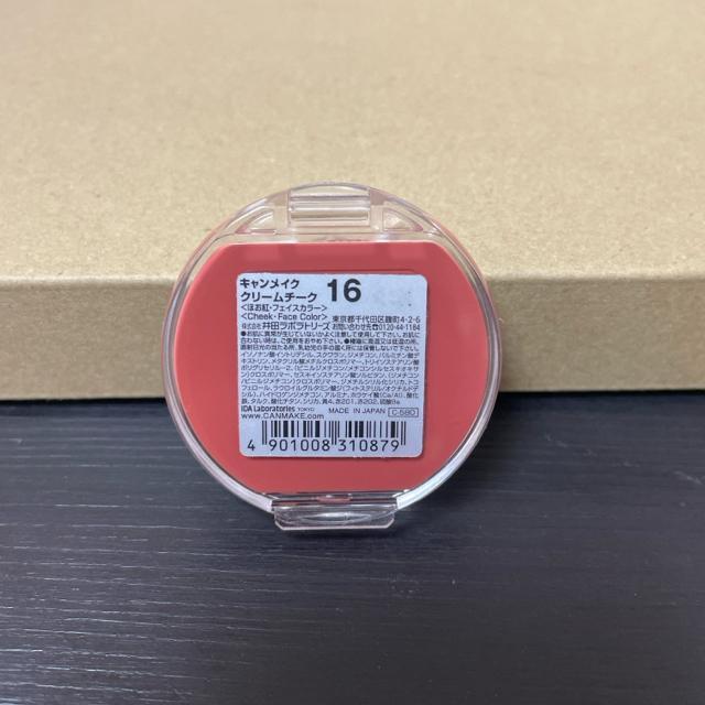 キャンメイク クリームチーク No.16 アーモンドテラコッタ < ブランド キャンメイク クリームチーク No.16 アーモンドテラコッタ < ブランドの