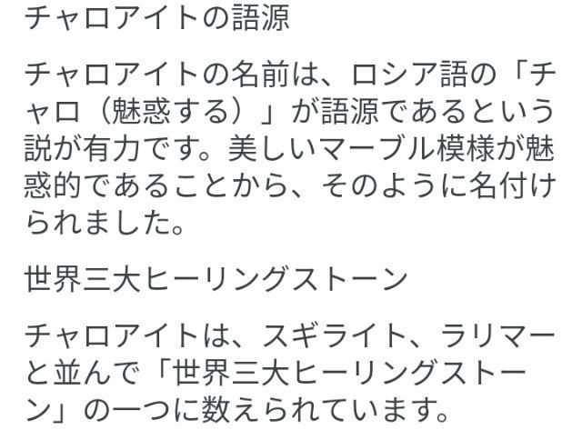 チャロアイト タンブルペンダントトップ < ホビー チャロアイト タンブルペンダントトップ < ホビーの