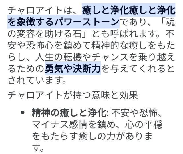 チャロアイト タンブルペンダントトップ < ホビー チャロアイト タンブルペンダントトップ < ホビーの