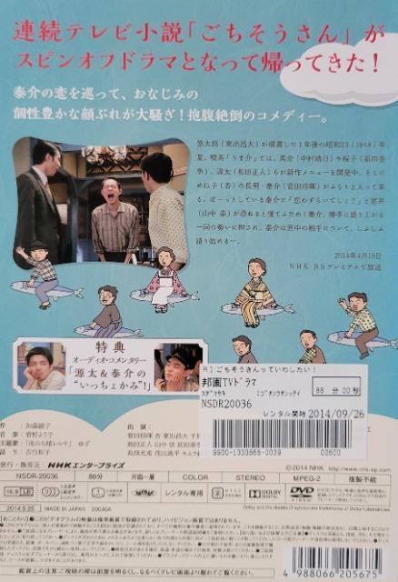 中古DVD ごちそうさんっていわしたい! < CD/DVD/ビデオ 中古DVD ごちそうさんっていわしたい! < CD/DVD/ビデオの