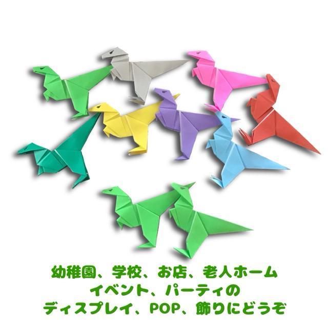 ハンドメイド 折り紙飾り 恐竜 10個 POP ディスプレイ 壁面飾り 工作素材 < ペット/手芸/園芸 ハンドメイド 折り紙飾り 恐竜 10個 POP ディスプレイ 壁面飾り 工作素材 < ペット/手芸/園芸の