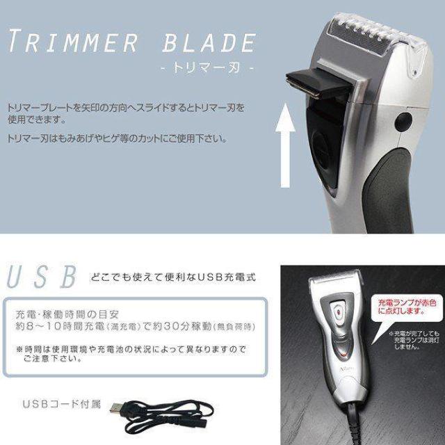 シェーバー 電動 メンズシェーバー 電気髭剃り USB充電式 < 家電/AV シェーバー 電動 メンズシェーバー 電気髭剃り USB充電式 < 家電/AVの