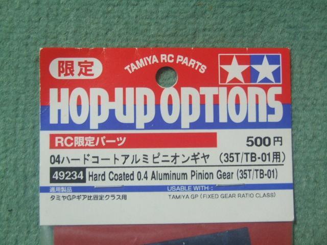 タミヤ04ハードコートアルミピニオンギヤ35T(49234) 新品! < ホビー タミヤ04ハードコートアルミピニオンギヤ35T(49234) 新品! < ホビーの