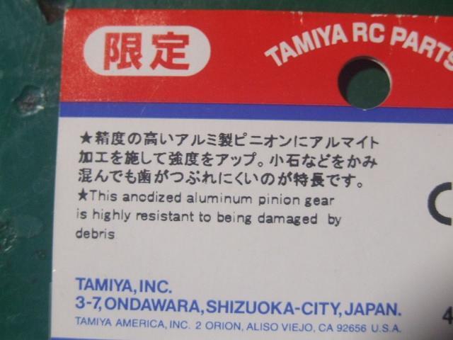 タミヤ04ハードコートアルミピニオンギヤ35T(49234) 新品! < ホビー タミヤ04ハードコートアルミピニオンギヤ35T(49234) 新品! < ホビーの