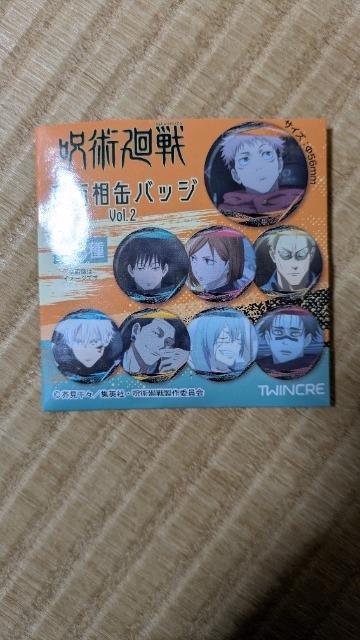 呪術廻戦虎杖悠仁百面相缶バッジvol.2 < アニメ/コミック/キャラクター 呪術廻戦虎杖悠仁百面相缶バッジvol.2 < アニメ/コミック/キャラクターの