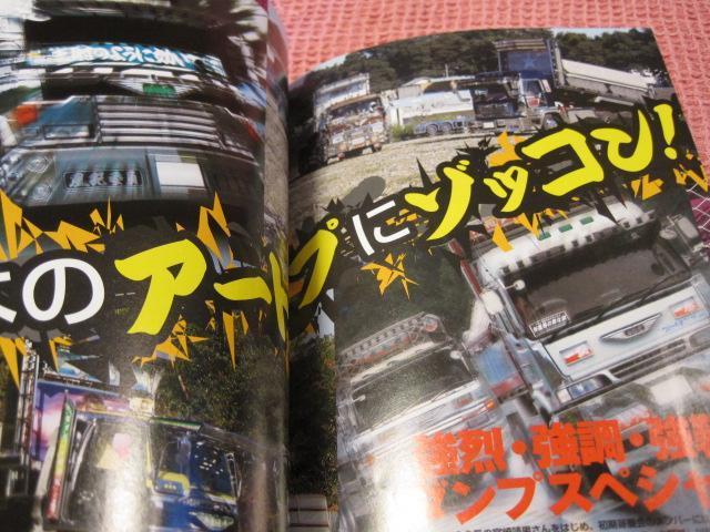 ■本 雑誌『カミオン』 2006年12月号 かなり美品 ステッカー未使用■デコトラ < 本/雑誌 ■本 雑誌『カミオン』 2006年12月号 かなり美品 ステッカー未使用■デコトラ < 本/雑誌の