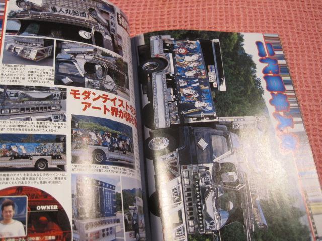 ■本 雑誌『カミオン』 2006年12月号 かなり美品 ステッカー未使用■デコトラ < 本/雑誌 ■本 雑誌『カミオン』 2006年12月号 かなり美品 ステッカー未使用■デコトラ < 本/雑誌の