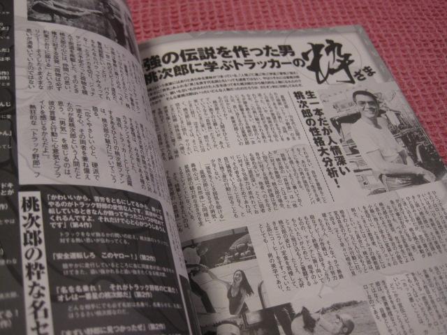 ■本 雑誌『カミオン』 2006年12月号 かなり美品 ステッカー未使用■デコトラ < 本/雑誌 ■本 雑誌『カミオン』 2006年12月号 かなり美品 ステッカー未使用■デコトラ < 本/雑誌の