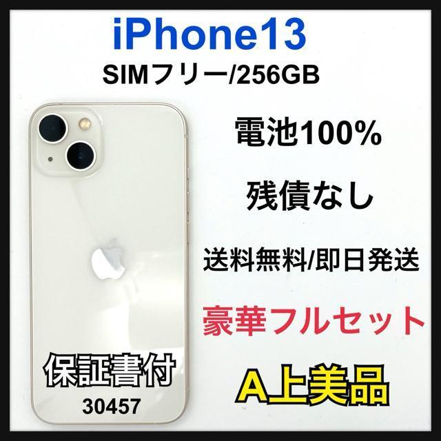 A 100% iPhone 13 256 GB SIM�t���[ �V���o�[ �{��  �� �Ɠd/AV�� 