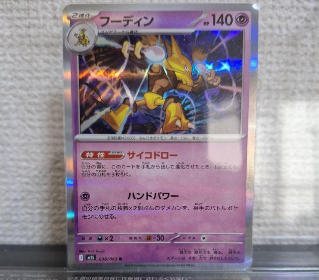 �|�P�����J�[�h ���K�V���t�H�j�A M1S �t�[�f�B�� R �L���L�� �|�P�b�g�����X�^�[ �g���[�f�B���O�J�[�h �g���J �� �g���[�f�B���O�J�[�h�� 