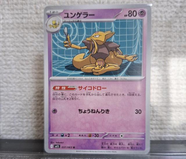 �|�P�����J�[�h ���K�V���t�H�j�A M1S �t�[�f�B�� R �L���L�� �|�P�b�g�����X�^�[ �g���[�f�B���O�J�[�h �g���J �� �g���[�f�B���O�J�[�h�� 