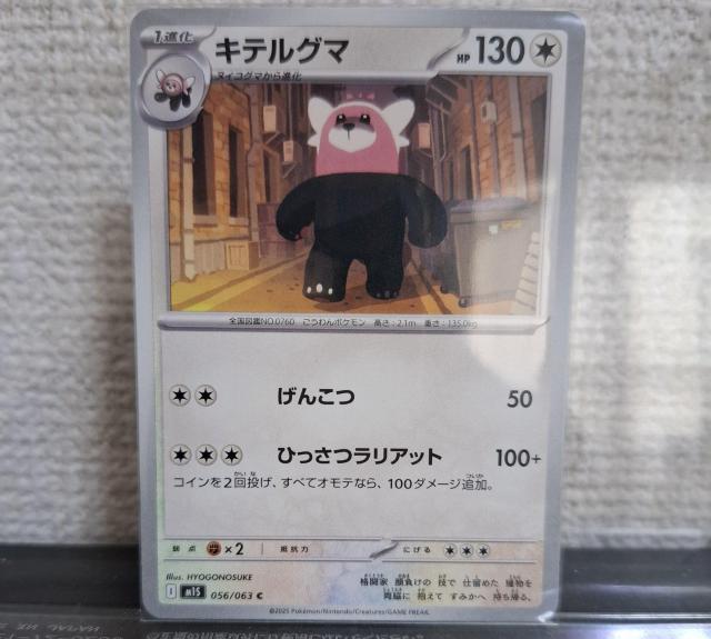 �|�P�����J�[�h ���K�V���t�H�j�A M1S �t�[�f�B�� R �L���L�� �|�P�b�g�����X�^�[ �g���[�f�B���O�J�[�h �g���J �� �g���[�f�B���O�J�[�h�� 