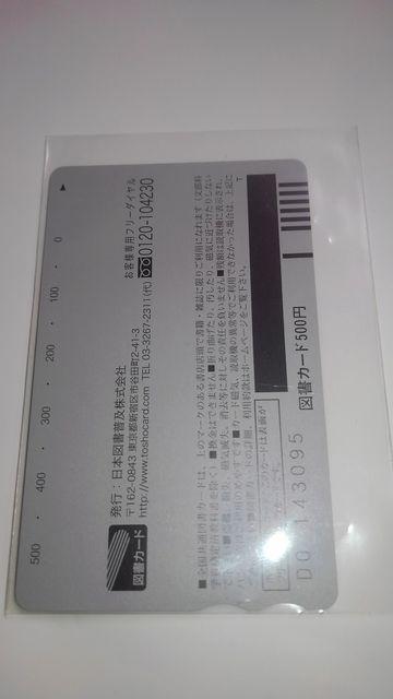 東京カラス 非売品 限定 図書カード Sランク < チケット/金券  東京カラス 非売品 限定 図書カード Sランク < チケット/金券の