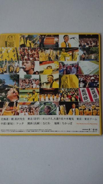 ゆずの輪歌 < タレントグッズ  ゆずの輪歌 < タレントグッズの