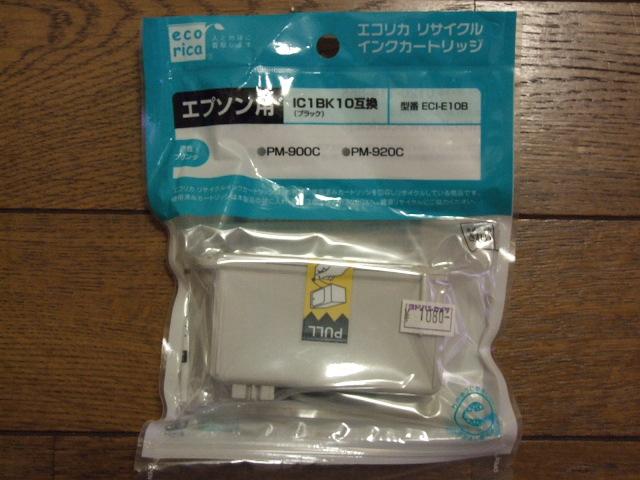 エプソンIC1BK10互換インクカートリッジ 未開封新品! < PC本体/周辺機器  エプソンIC1BK10互換インクカートリッジ 未開封新品!  < PC本体/周辺機器の
