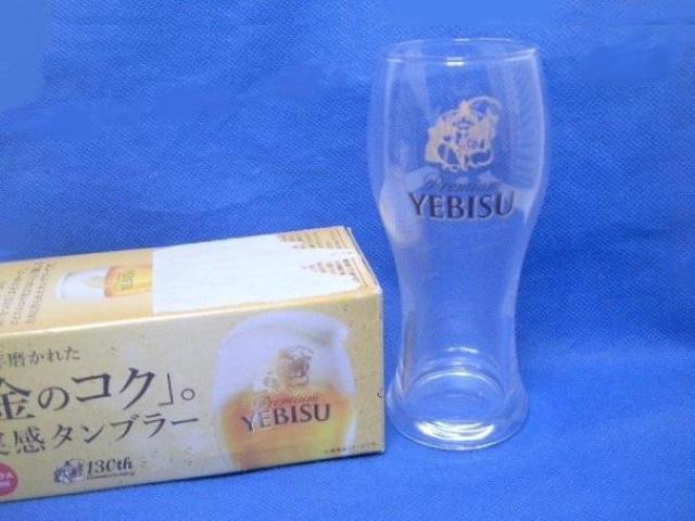 gpYEBISU GrXr[250mlOX/^u[   zr[ 