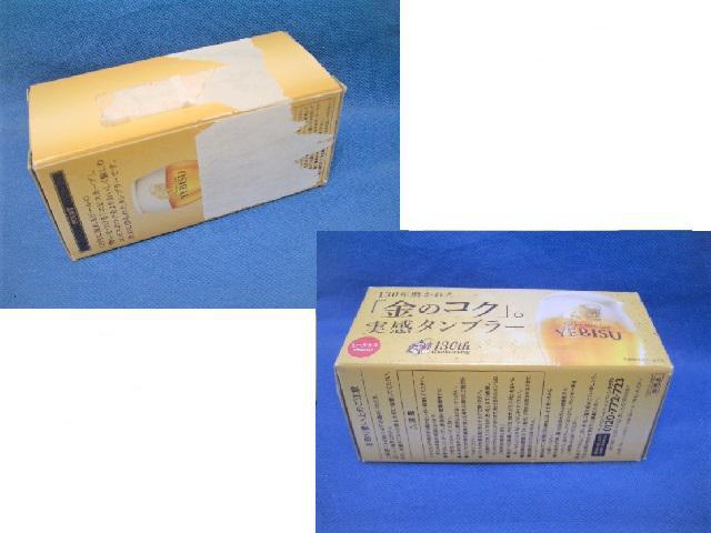 gpYEBISU GrXr[250mlOX/^u[  zr[ 