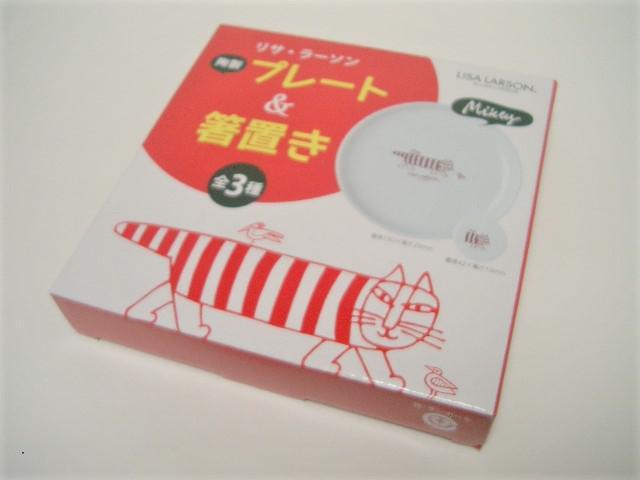 ◎未使用非売品★リサ・ラーソン 陶製プレート&箸置き < ホビー  ◎未使用非売品★リサ・ラーソン 陶製プレート&箸置き < ホビーの