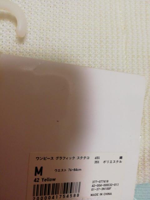 ユ にクろヮんぴ〜すスグラフィックステテコM イエロー系 < 男性ファッション  ユ にクろヮんぴ〜すスグラフィックステテコM イエロー系 < 男性ファッションの
