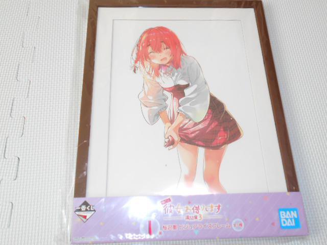 彼女、お借りします 一番くじ 満足度3 I賞 桜沢墨 < アニメ/コミック/キャラクター 彼女、お借りします 一番くじ 満足度3 I賞 桜沢墨 < アニメ/コミック/キャラクターの