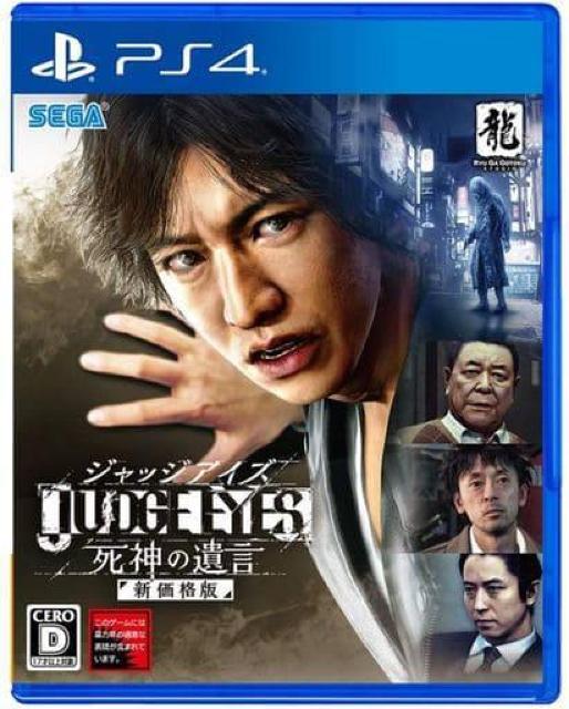 PS4ソフト/ジャッジアイズ/JUDGE EYES:死神の遺言/ < ゲーム本体/ソフト  PS4ソフト/ジャッジアイズ/JUDGE EYES:死神の遺言/  < ゲーム本体/ソフトの