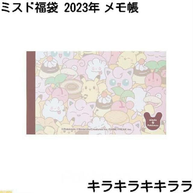 《New》ポケットモンスター★オリジナルデザイン・メモ帳【ミスタードーナツ限定】 < ホビー  《New》ポケットモンスター★オリジナルデザイン・メモ帳【ミスタードーナツ限定】  < ホビーの