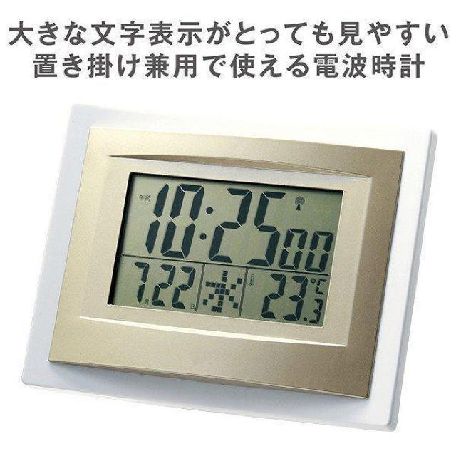 電波時計 大きな文字 時刻自動補正 自動 置き 掛け デジタル時計 アラーム 温度計 カレンダー インテリア 電波式 < インテリア/ライフ  電波時計 大きな文字 時刻自動補正 自動 置き 掛け デジタル時計 アラーム 温度計 カレンダー インテリア 電波式 < インテリア/ライフの