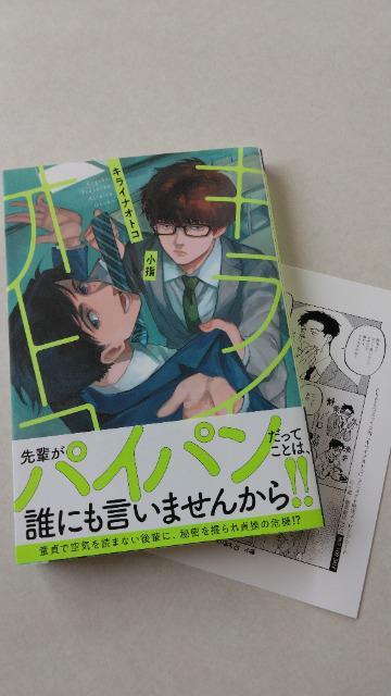 キライナオトコ/小指 < アニメ/コミック/キャラクター  キライナオトコ/小指 < アニメ/コミック/キャラクターの