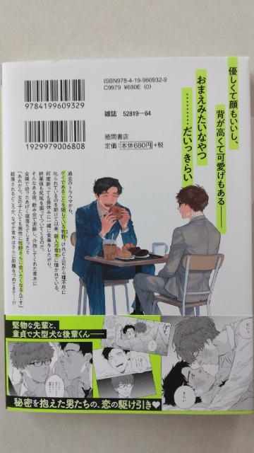 キライナオトコ/小指 < アニメ/コミック/キャラクター  キライナオトコ/小指 < アニメ/コミック/キャラクターの