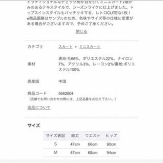 新品タグ付き  シャギーチェックスカート Noela   Sサイズ < 女性ファッション  新品タグ付き  シャギーチェックスカート Noela   Sサイズ < 女性ファッションの