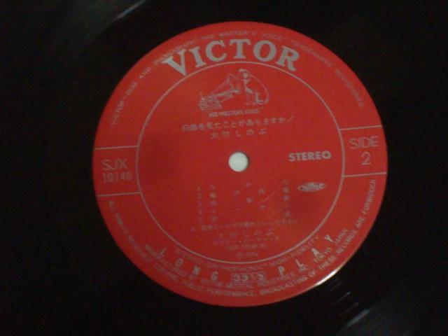 白鳥を見たことがありますか / 大竹しのぶ  帯/ポートレート付LP < CD/DVD/ビデオ  白鳥を見たことがありますか / 大竹しのぶ  帯/ポートレート付LP < CD/DVD/ビデオの