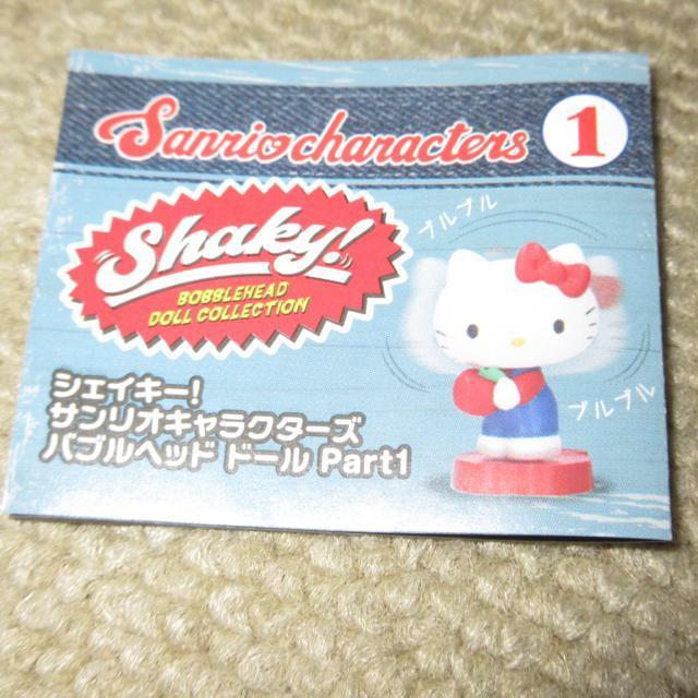 中身未開封☆シェイキー!サンリオキャラクターズバブルヘッドドールPart1「マイメロディ 」フィギュア < ホビー  中身未開封☆シェイキー!サンリオキャラクターズバブルヘッドドールPart1「マイメロディ 」フィギュア < ホビーの