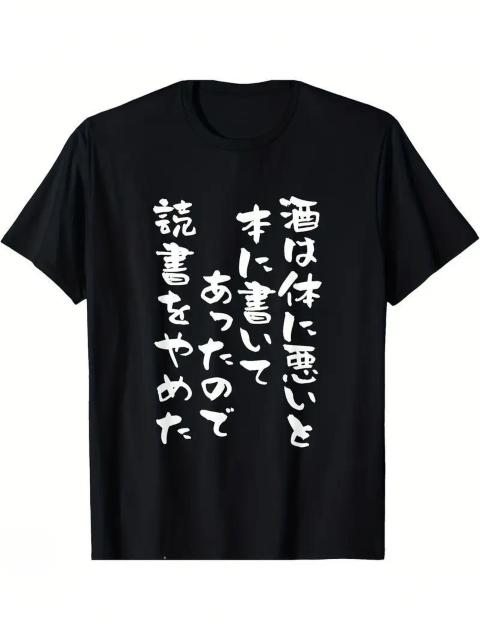 超お買い得1690円★男女兼用 コットン半袖Tシャツ、日本語書道プリント、ニット生地、わずかなストレッチ(メンズ日本サイズL)2 < 男性ファッション  超お買い得1690円★男女兼用 コットン半袖Tシャツ、日本語書道プリント、ニット生地、わずかなストレッチ(メンズ日本サイズL)2  < 男性ファッションの