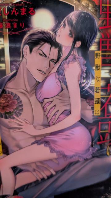 bȎᓪ̓EuȔޏɂS܂遚`[LX   {/G 