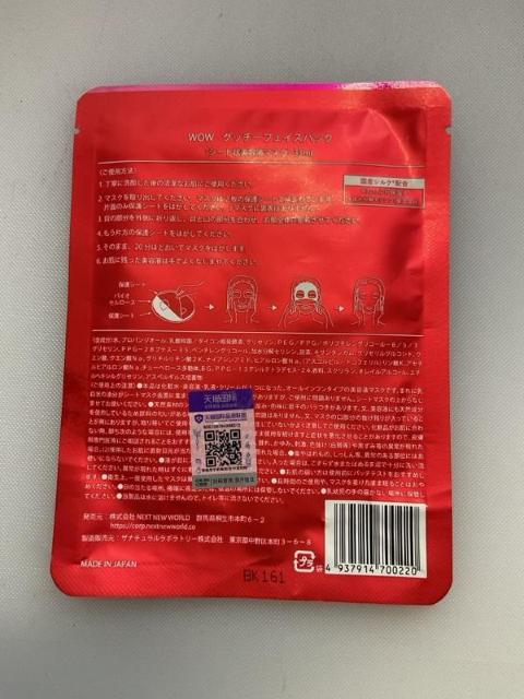 WOW グッチーフェイスパック < 香水/コスメ/ネイル WOW グッチーフェイスパック < 香水/コスメ/ネイルの