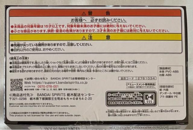 ONE PIECE s[X BATTLE RECORD COLLECTION MARCO