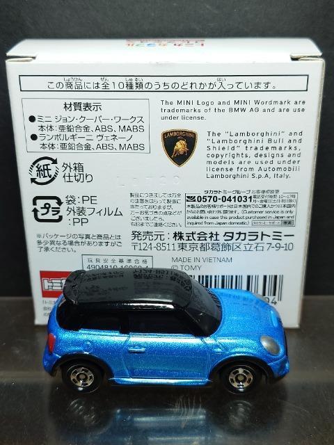 ★トミカカラフルコレクション★ミニクーパー(エレクトリックブルー)★ < ホビー  ★トミカカラフルコレクション★ミニクーパー(エレクトリックブルー)★ < ホビーの