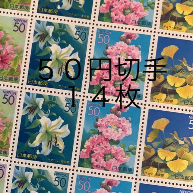 ★85146送料無料記念切手700円分(50円切手) < ホビー ★85146送料無料記念切手700円分(50円切手) < ホビーの