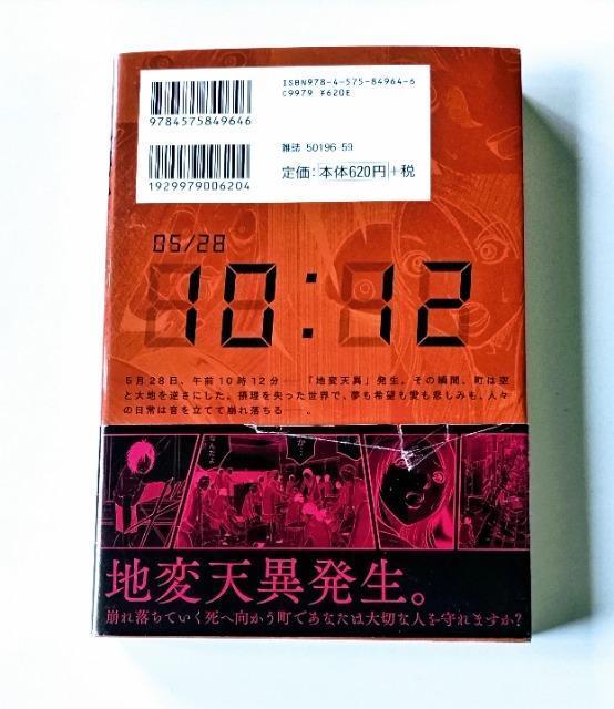 隣町のカタストロフ (1) 著;菅原 敬太 未使用近い < アニメ/コミック/キャラクター  隣町のカタストロフ (1) 著;菅原 敬太 未使用近い < アニメ/コミック/キャラクターの