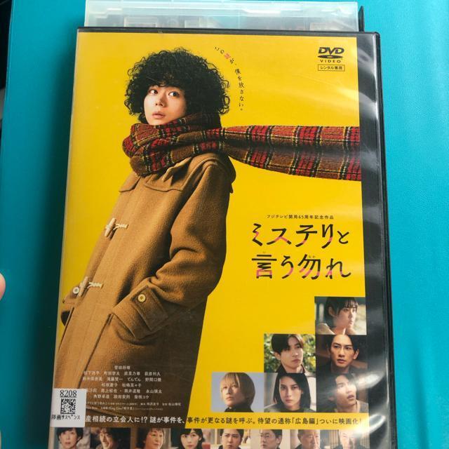 ミステリと言う勿れ DVD < CD/DVD/ビデオ  ミステリと言う勿れ DVD  < CD/DVD/ビデオの