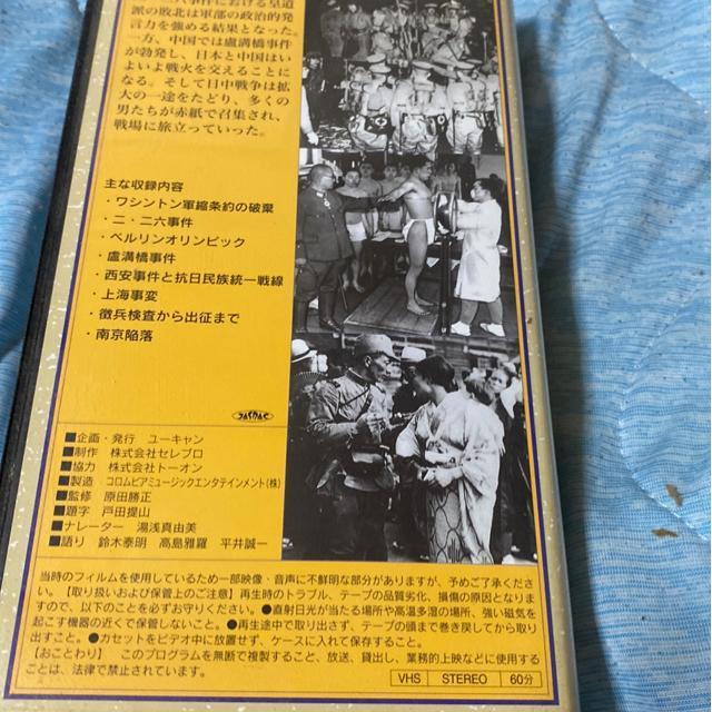 昭和と戦争2 赤紙が届く日 挙国一致進め皇軍 VHS < CD/DVD/ビデオ 昭和と戦争2 赤紙が届く日 挙国一致進め皇軍 VHS < CD/DVD/ビデオの