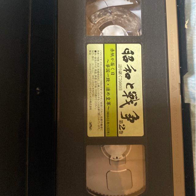 昭和と戦争2 赤紙が届く日 挙国一致進め皇軍 VHS < CD/DVD/ビデオ 昭和と戦争2 赤紙が届く日 挙国一致進め皇軍 VHS < CD/DVD/ビデオの