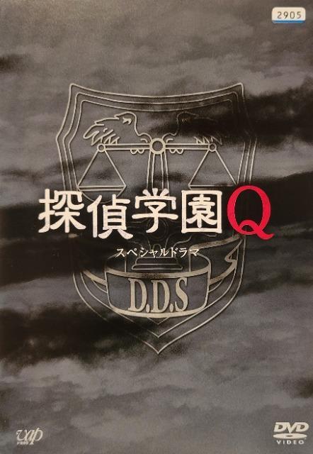 中古DVD スペシャルドラマ  探偵学園Q < CD/DVD/ビデオ  中古DVD スペシャルドラマ  探偵学園Q  < CD/DVD/ビデオの