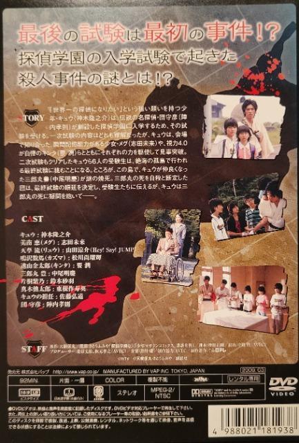 中古DVD スペシャルドラマ  探偵学園Q < CD/DVD/ビデオ  中古DVD スペシャルドラマ  探偵学園Q < CD/DVD/ビデオの