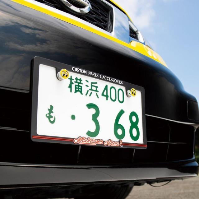 匿名配送 Raised MOONEYES Area-1 ロゴ スキニー ライセンスフレーム 2枚セット ナンバーフレーム < 自動車/バイク 匿名配送 Raised MOONEYES Area-1 ロゴ スキニー ライセンスフレーム 2枚セット ナンバーフレーム < 自動車/バイク