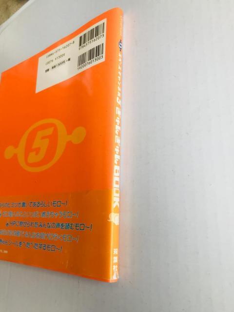 スペースチャンネル 5 ぎゅんぎゅんBOOK シール 帯 DC 攻略本 ガイド Space Channel Gyungyun < ゲーム本体/ソフト スペースチャンネル 5 ぎゅんぎゅんBOOK シール 帯 DC 攻略本 ガイド Space Channel Gyungyun < ゲーム本体/ソフトの